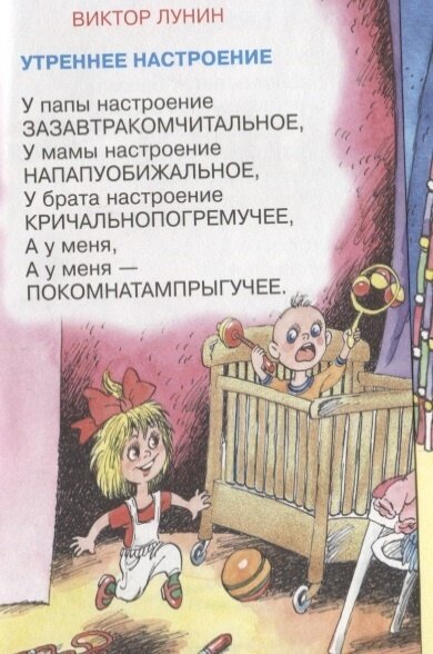 Пока я буду подрастать (Барто Агния Львовна, Берестов Валентин Дмитриевич) - фото №17