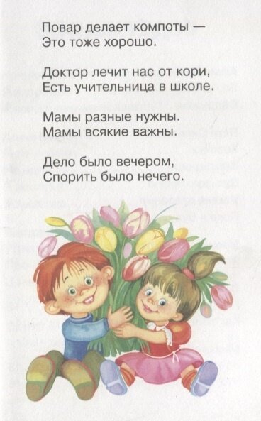Пока я буду подрастать (Барто Агния Львовна, Берестов Валентин Дмитриевич) - фото №15