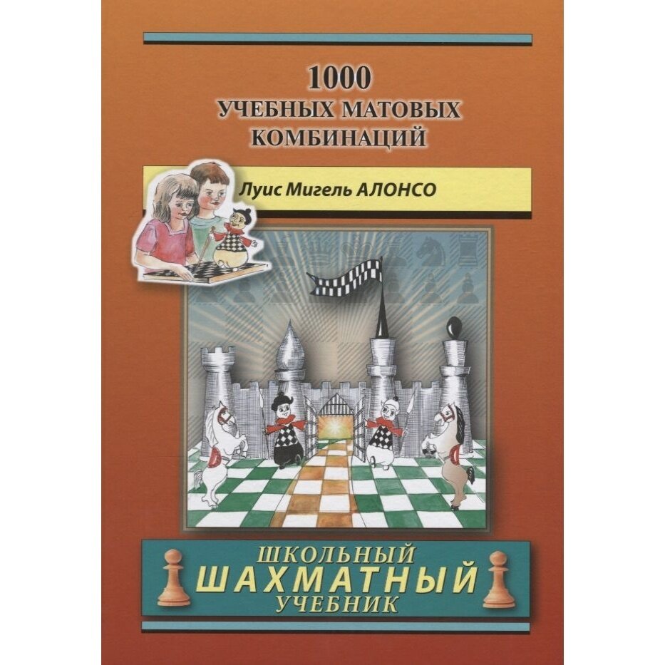 1000 учебных матовых комбинаций - фото №3