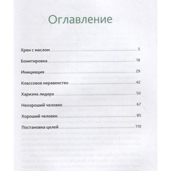 Западная фирма Методическое пособие для регионального менеджера (Котыхов) - фото №9