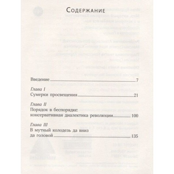 Мир, который построил Хантингтон и в котором живём все мы. Парадоксы консервативного поворота - фото №3