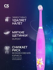 Электрическая зубная щетка KIDS CS-463