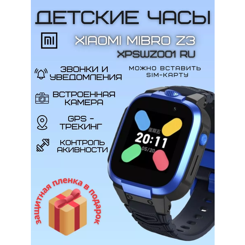 Умные смарт - часы Mibro Watch Phone Z3 для детей 1449900₽