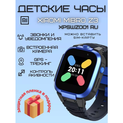 Умные смарт - часы Mibro Watch Phone Z3 для детей