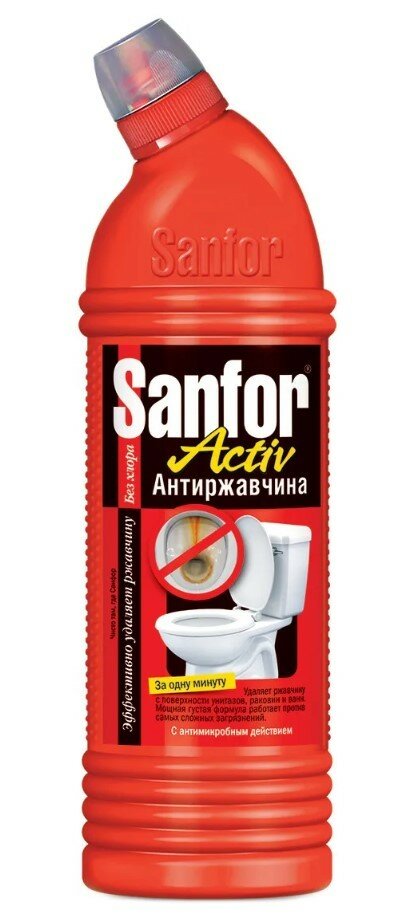 Набор из 3 штук Средство для чистки и дезинфекции унитаза Sanfor Active Антиржавчина 750мл