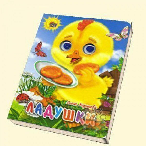 Ладушки (Корнеева Ольга Тихоновна) - фото №4