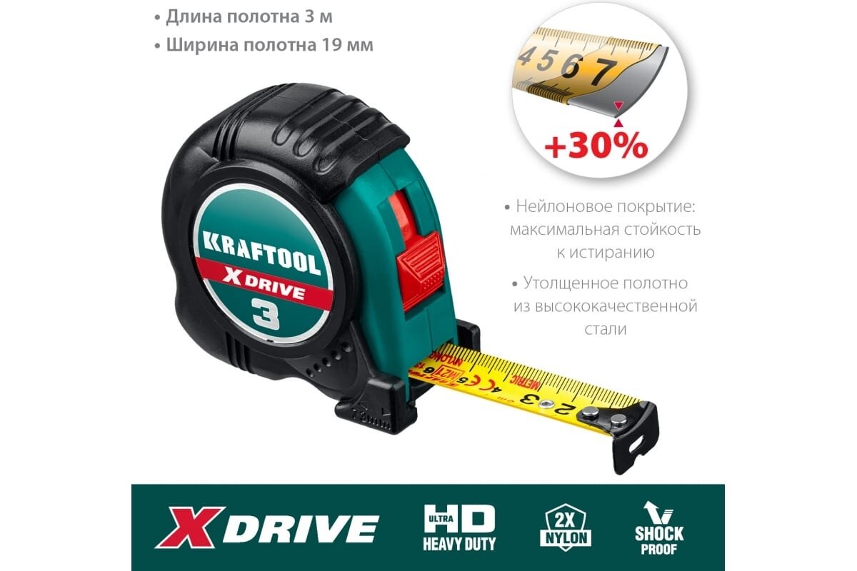 KRAFTOOL X-Drive 3м х 19мм, Рулетка (34122-03-19) - фотография № 3