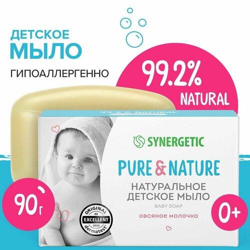 Детское мыло SYNERGETIC Овсяное молочко, 90 г 4607971456278