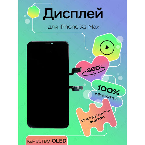 Дисплей для iPhone XS Max дисплейный модуль на смартфон Oled