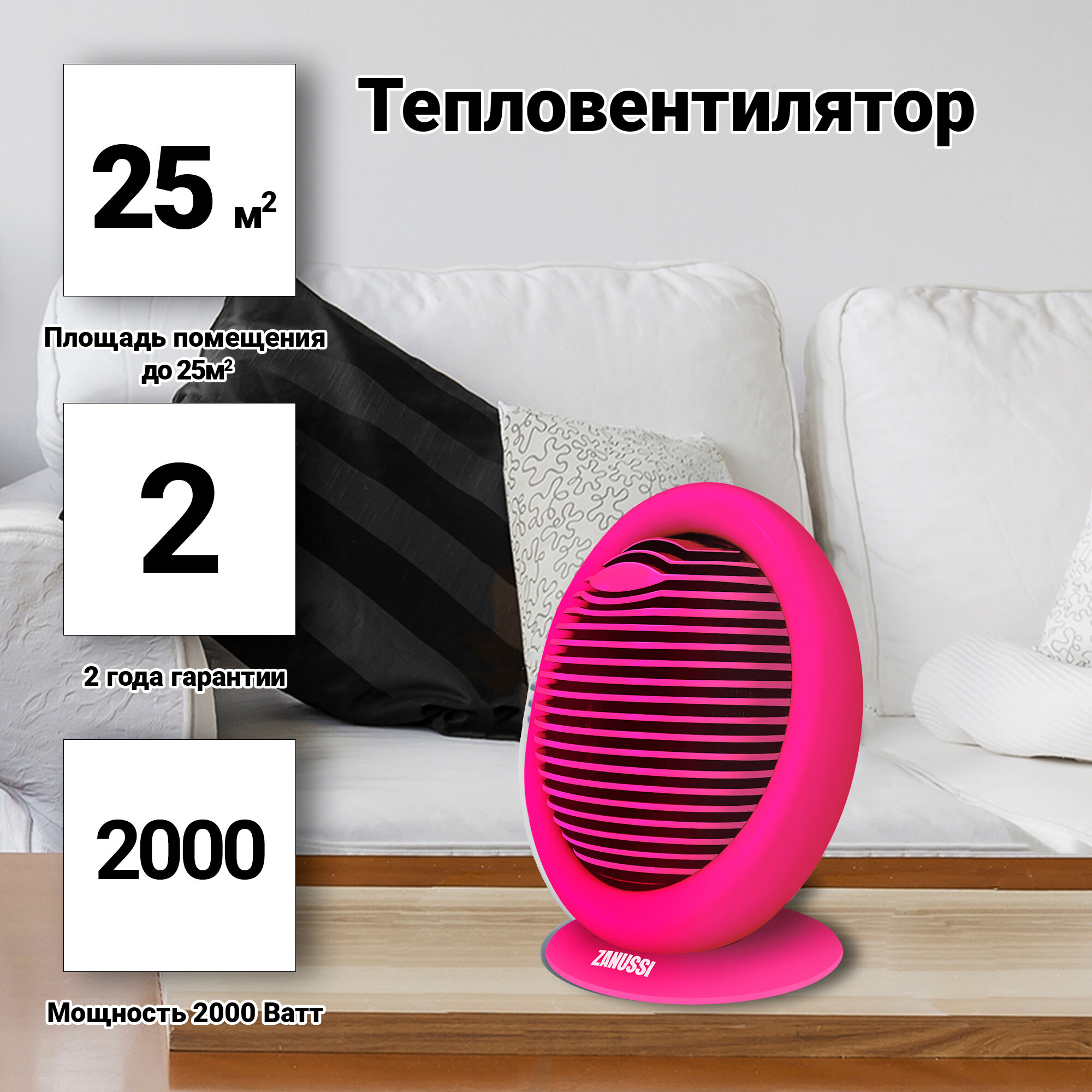 Тепловентилятор Zanussi ZFH/C-405 pink