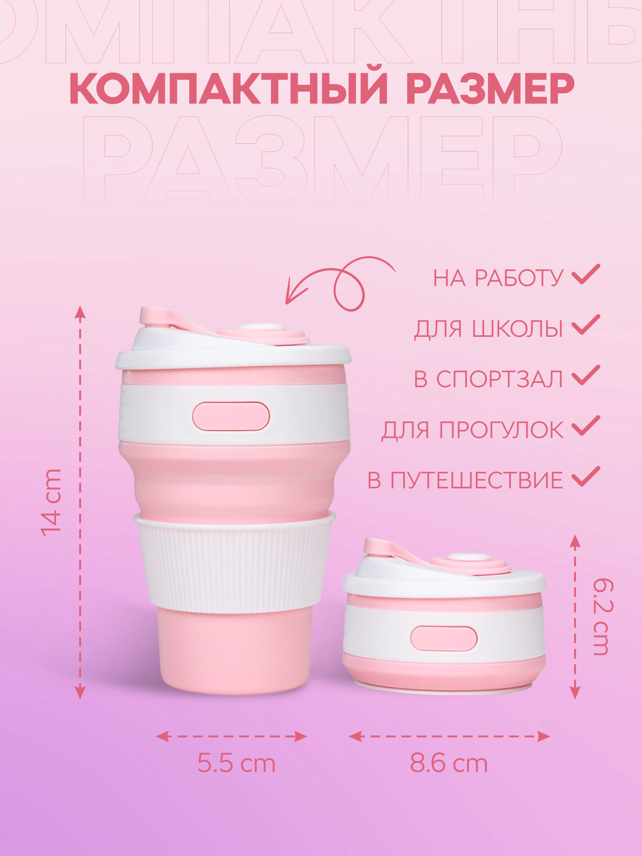 Складной стакан с крышкой, многоразовый силиконовый стакан для кофе, раскладной дорожный стакан. 350 мл. — фото 1