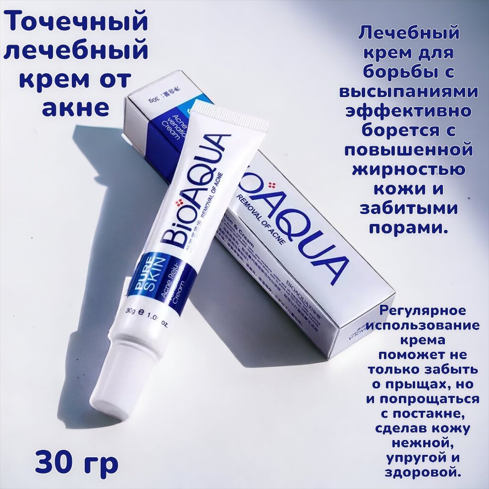 Сыворотка от акне BioAqua Pure Skin, 30мл - фото №5