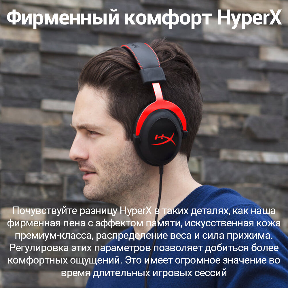 Игровая гарнитура HyperX Cloud II, встроенные микрофоны, шумоподавление — фото 1