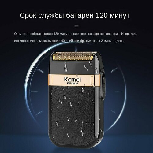 Электробритва Kemei KM-2024, черный