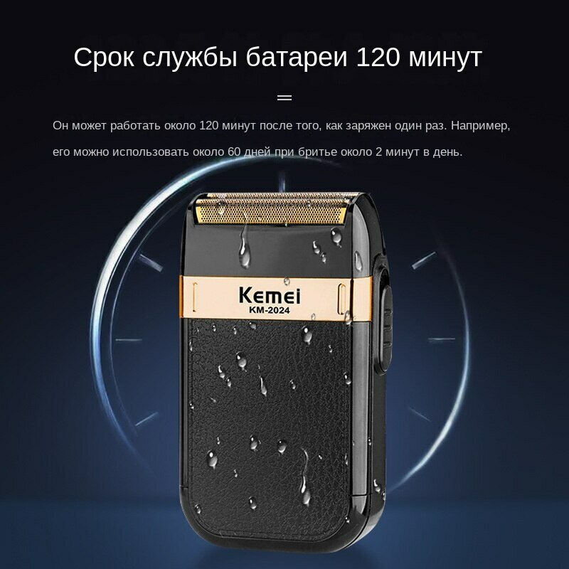 Электробритва Kemei KM-2024, черный - фотография № 1