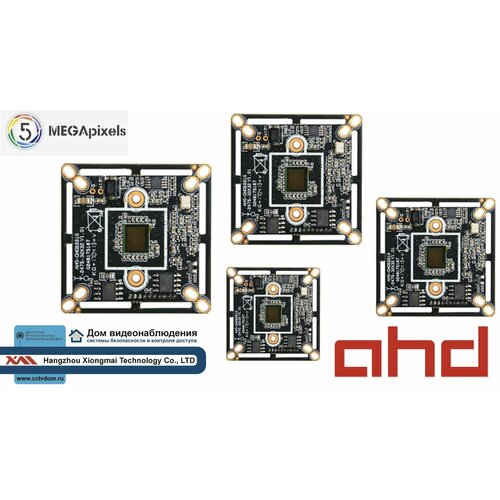 AHD5MP. Модульная AHD камера видеонаблюдения 5мП (4 шт)