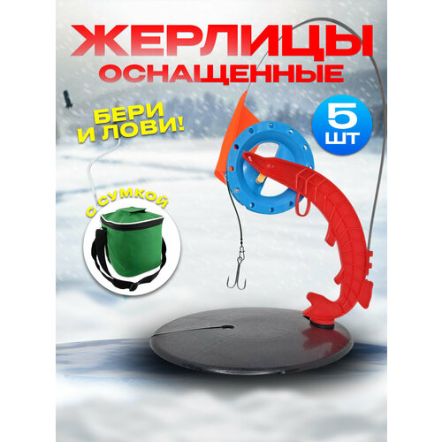 фото Жерлицы для зимней рыбалки набор на щуку рыболовные товары 100крючков