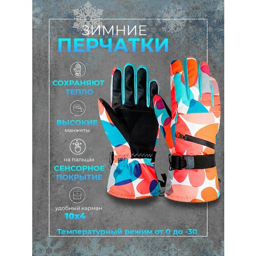 фото Перчатки modniki, размер 9, белый, мультиколор