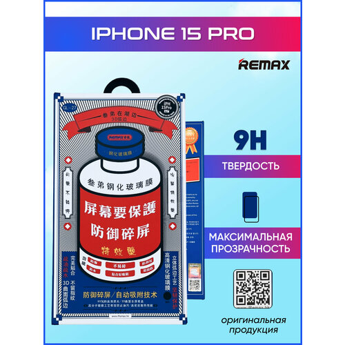 Противоударное, олеофобное защитное стекло Remax Gl-27 для iphone 15 Pro (6.1)