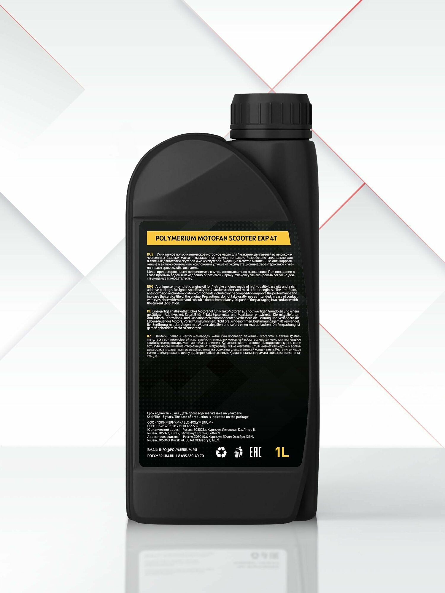 Гидравлическое масло MOTOFAN SCOOTER EXP 10W-40 4T POLYMERIUM 1 литр