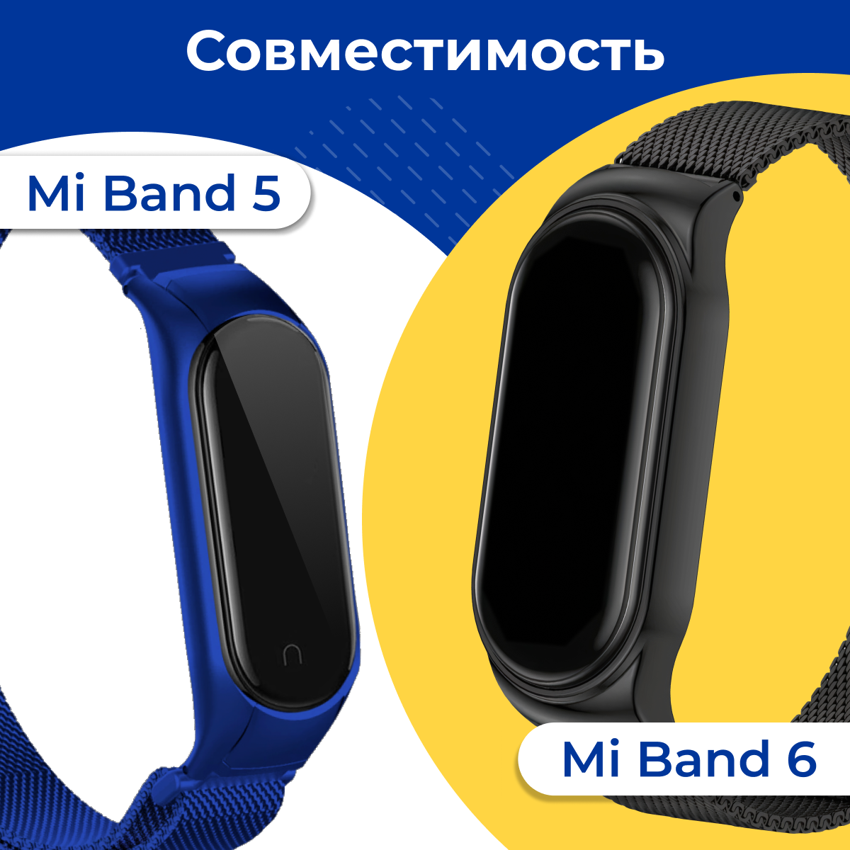 Металлический ремешок на фитнес-трекер Xiaomi Mi Band 5 и 6 / Стальной браслет миланская петля для умныхарт часов Ми Бэнд 5 и Ми Бэнд 6 / Серебро