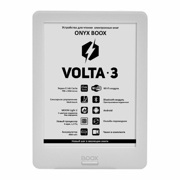 6" Электронная книга ONYX BOOX Volta 3 1024x758, E-Ink, 8 ГБ, белый