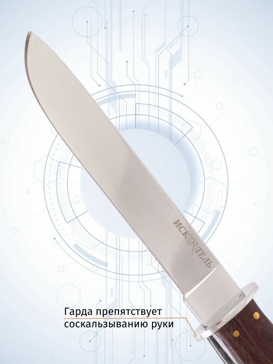 Нож туристический Pirat VD67 "Искатель", длина лезвия 14.5 см