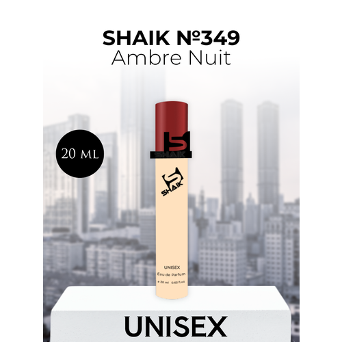 Парфюмерная вода Shaik №349 Ambre Nuit 20 мл ambre nuit new look limited edition парфюмерная вода 125мл