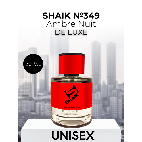 Парфюмерная вода Shaik №349 Ambre Nuit 50 мл DELUXE парфюмерная вода shaik 349 ambre nuit 50 мл deluxe