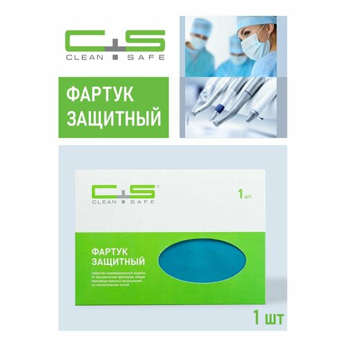 Фартук защитный Clean+Safe бирюзовый SMALL - I У 70 х 75 см. 1 шт.