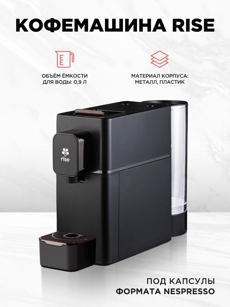 фото Кофемашина капсульная Rise черная под Nespresso