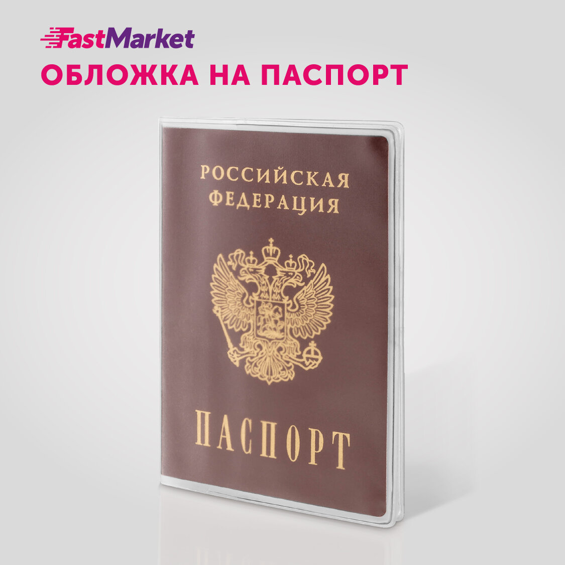 Обложка для паспорта с отделениями для карт