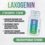 Envenom Pharm Лаксогенин SARMs. Laxogenin. Сармы для набора мышечной массы тестостерон для мужчин - изображение