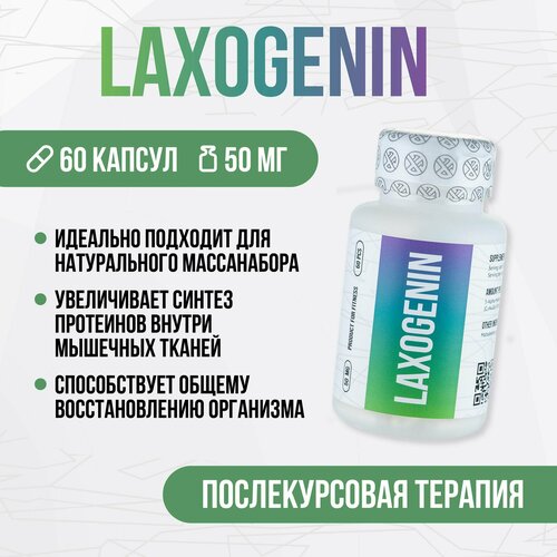 Envenom Pharm Лаксогенин SARMs. Laxogenin. Сармы для набора мышечной массы тестостерон для мужчин