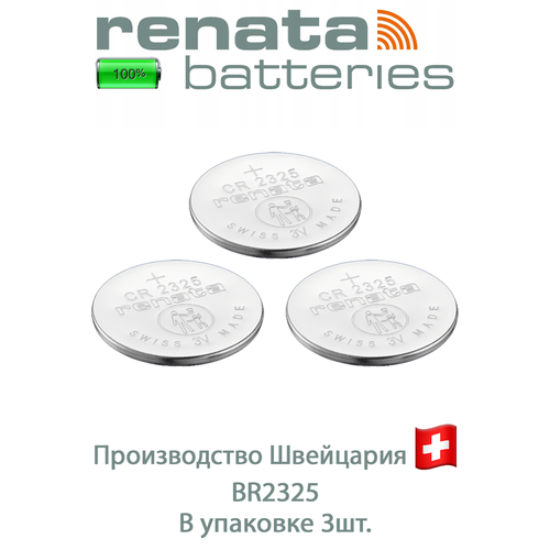 Батарейка Renata CR2325 Швейцария: 3шт элемент питания renata sr527sw 319 0%hg 1шт