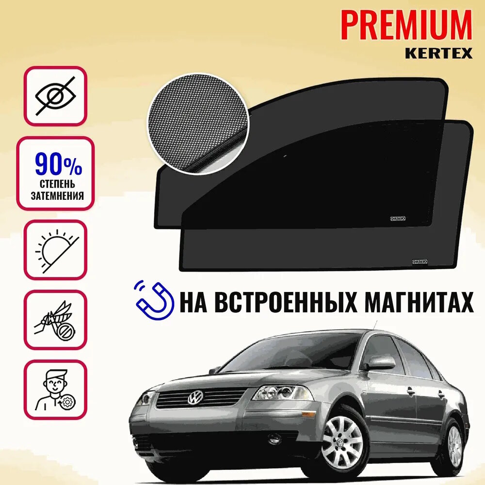 KERTEX PREMIUM (85-90%) Каркасные автошторки на встроенных магнитах на передние двери Volkswagen Passat В5 ( седан универсал)