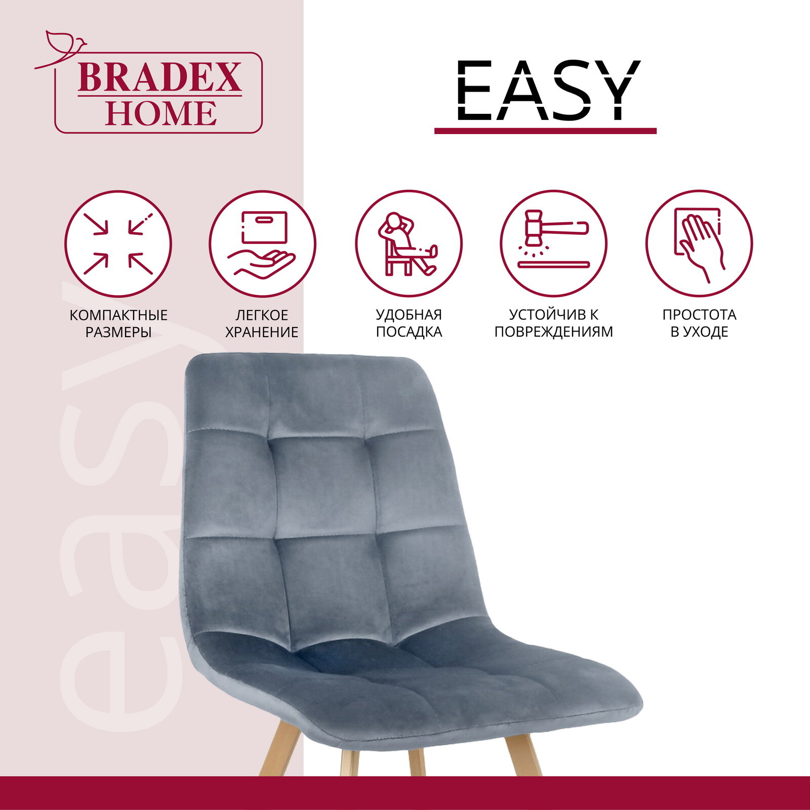 Стул Easy Bradex Home FR 0735 (DK) - фото №4