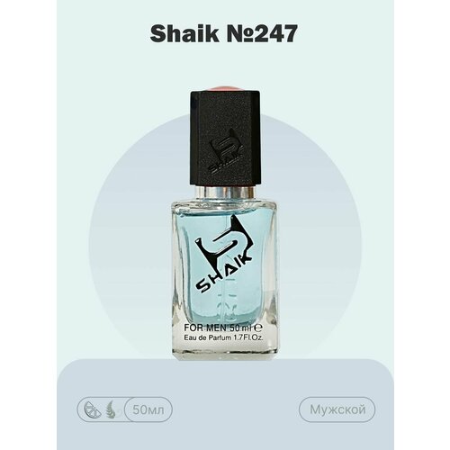 Парфюмерная вода для мужчин SHAIK №247, 50 мл парфюмерная вода shaik 64 dlce