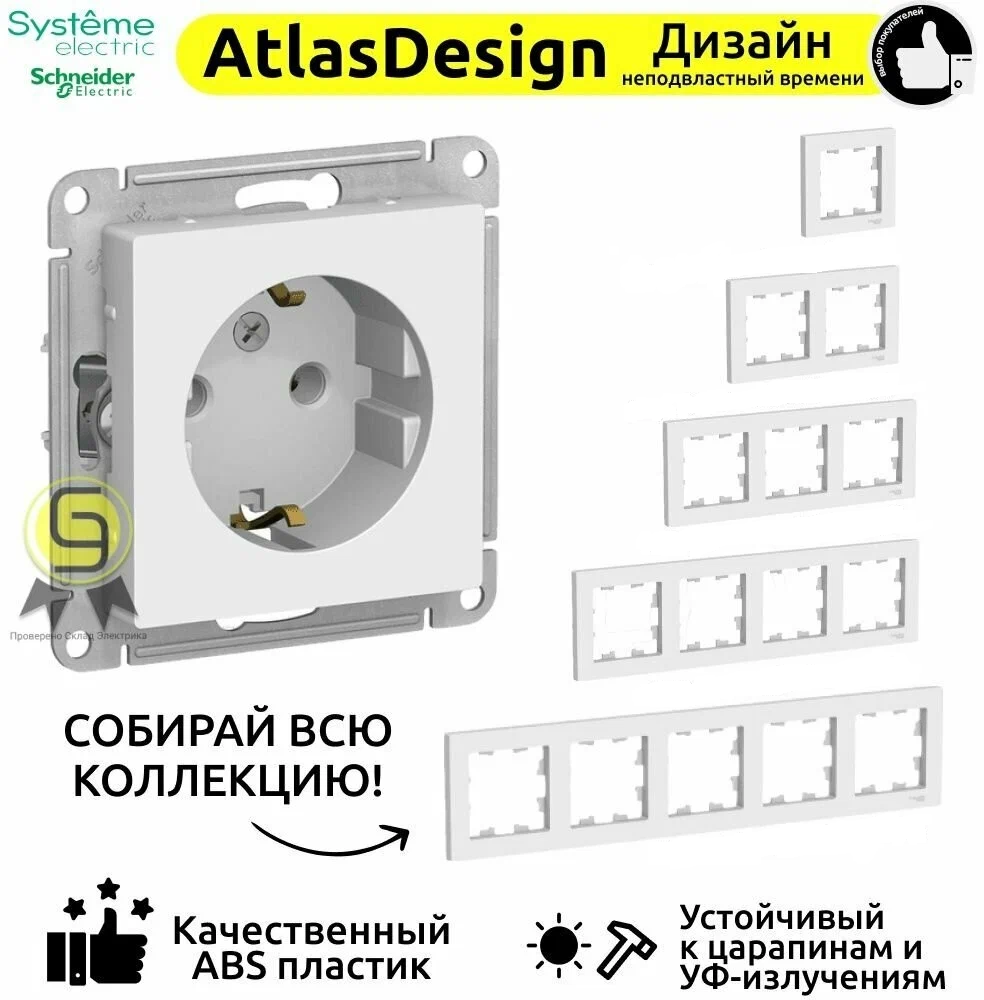 Розетка с заземления Schneider Electric/Systeme Electric AtlasDesign 16А, механизм, белый ATN000143 (комплект 3 шт.) - фотография № 11