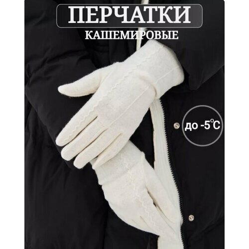 фото Перчатки , размер onesize, белый mfk gloves