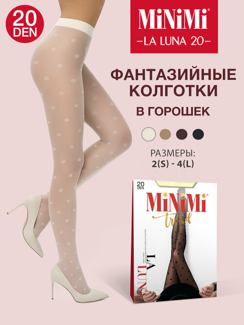 Колготки  MiNiMi, 20 den, размер 3, белый