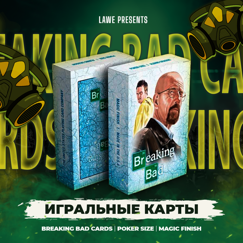 Карты игральные для покера по мотивам сериала Breaking Bad Blue 54 шт new technical car american drama skyline breaking bad los pollos walter white pinkman cooking lab rv building block brick toy