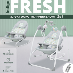 Электронные качели FRESH (зеленый) с адаптером, П/У, 12 мел, 5 скоростей