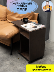 Журнальный стол Пеле подкатной к дивану на колесиках (придиванный, прикроватный, чайный, кофейный) в стиле лофт, 2 полки, 60*60*32 (ШхВхГ), SamSam
