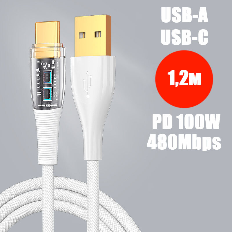 Кабель PALMEXX USB-A to USB-C, PD 100W, длина 1.2м, белый