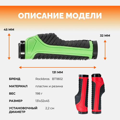 Грипсы Rockbros BT1802, для велосипеда, анатомические, резиновые, чёрные