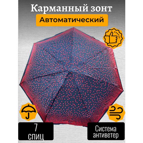 Смарт-зонт Sponsa, красный смарт зонт sponsa разноцветный