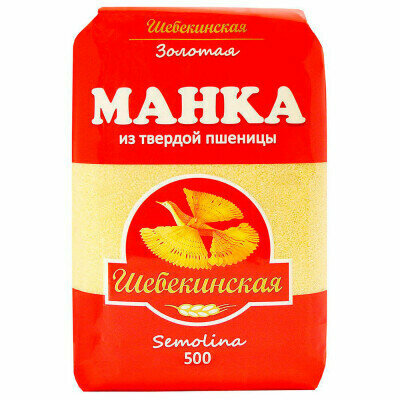 Манка Шебекинская из твердой пшеницы 500г Макпром - фото №10