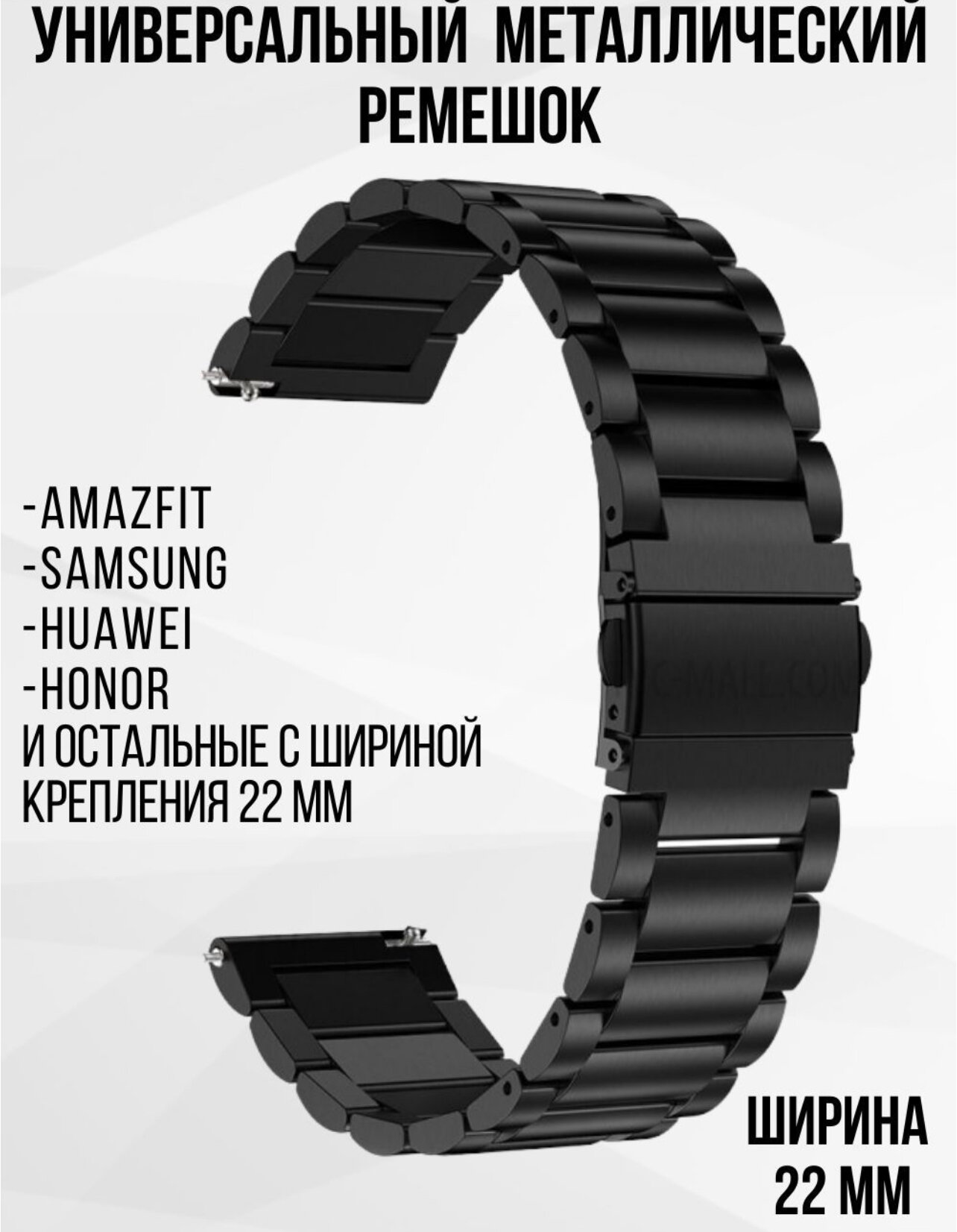 Блочный браслет 22 мм для смарт-часов Samsung Galaxy Watch , Gear S3 / Amazfit Pace , Stratos , GTR / Huawei Honor Watch / Xiaomi Haylou / Realme 22mm