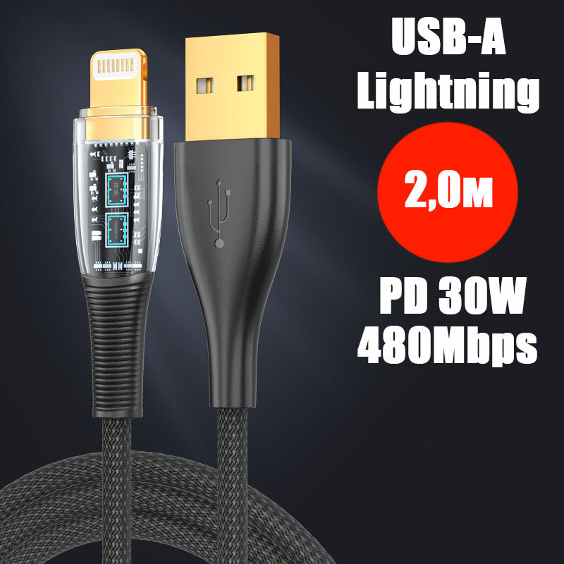 Кабель PALMEXX USB-A to Lightning PD 30W